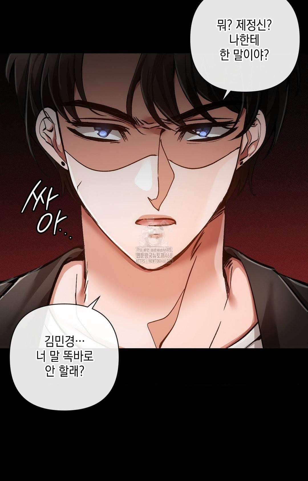The Harsh Life of Kim Minkyung Raw Chapter 16 Page 20