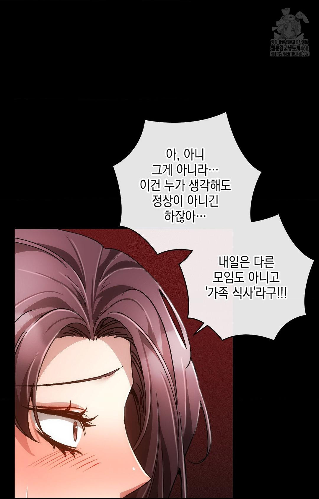 The Harsh Life of Kim Minkyung Raw Chapter 16 Page 21