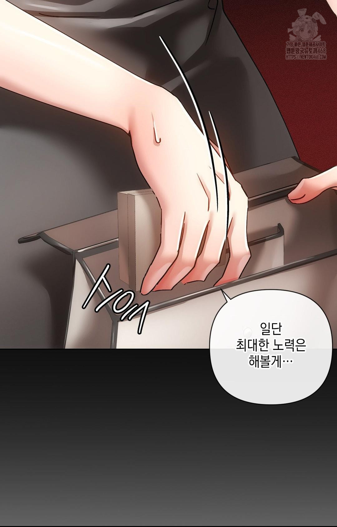 The Harsh Life of Kim Minkyung Raw Chapter 16 Page 23