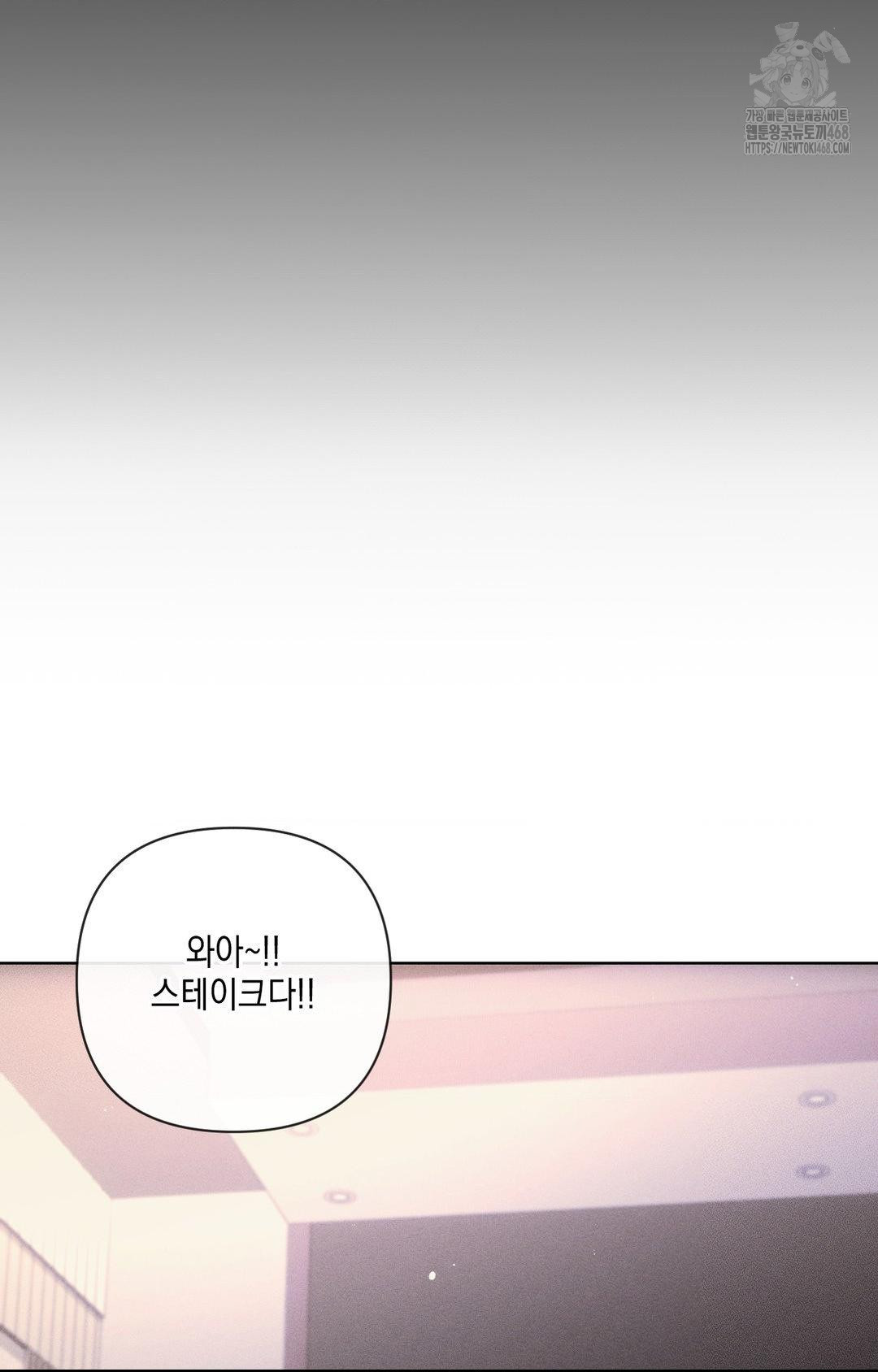 The Harsh Life of Kim Minkyung Raw Chapter 16 Page 24