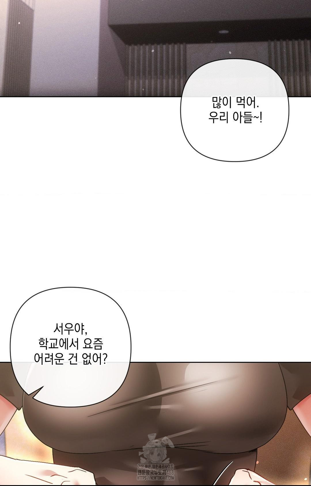 The Harsh Life of Kim Minkyung Raw Chapter 16 Page 25