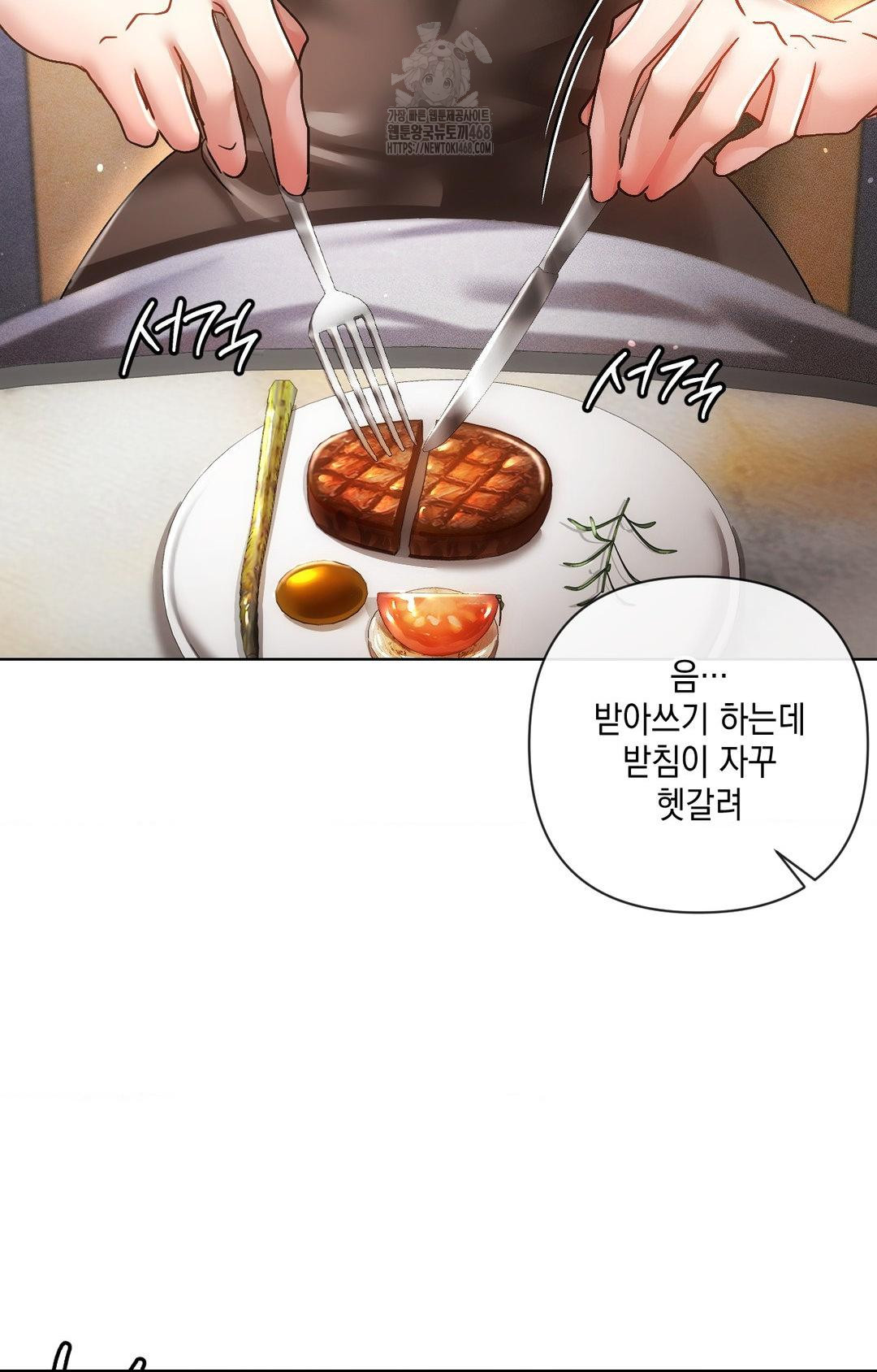 The Harsh Life of Kim Minkyung Raw Chapter 16 Page 26