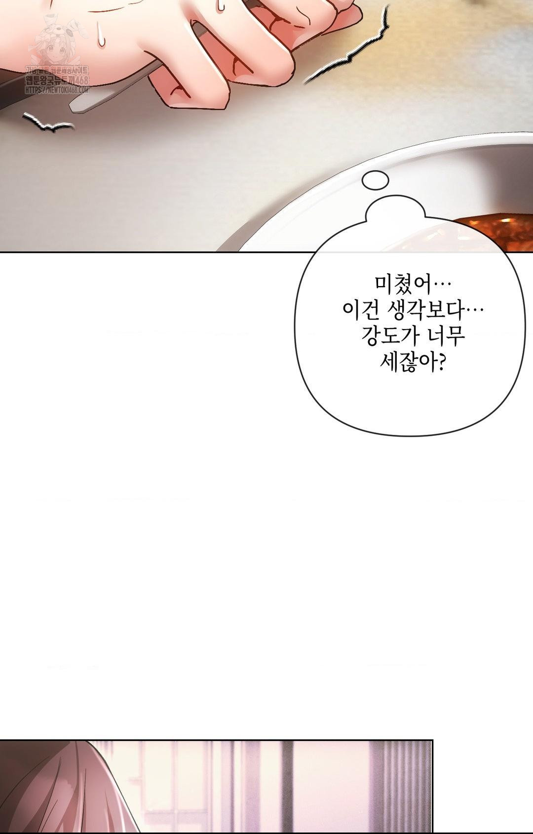 The Harsh Life of Kim Minkyung Raw Chapter 16 Page 31