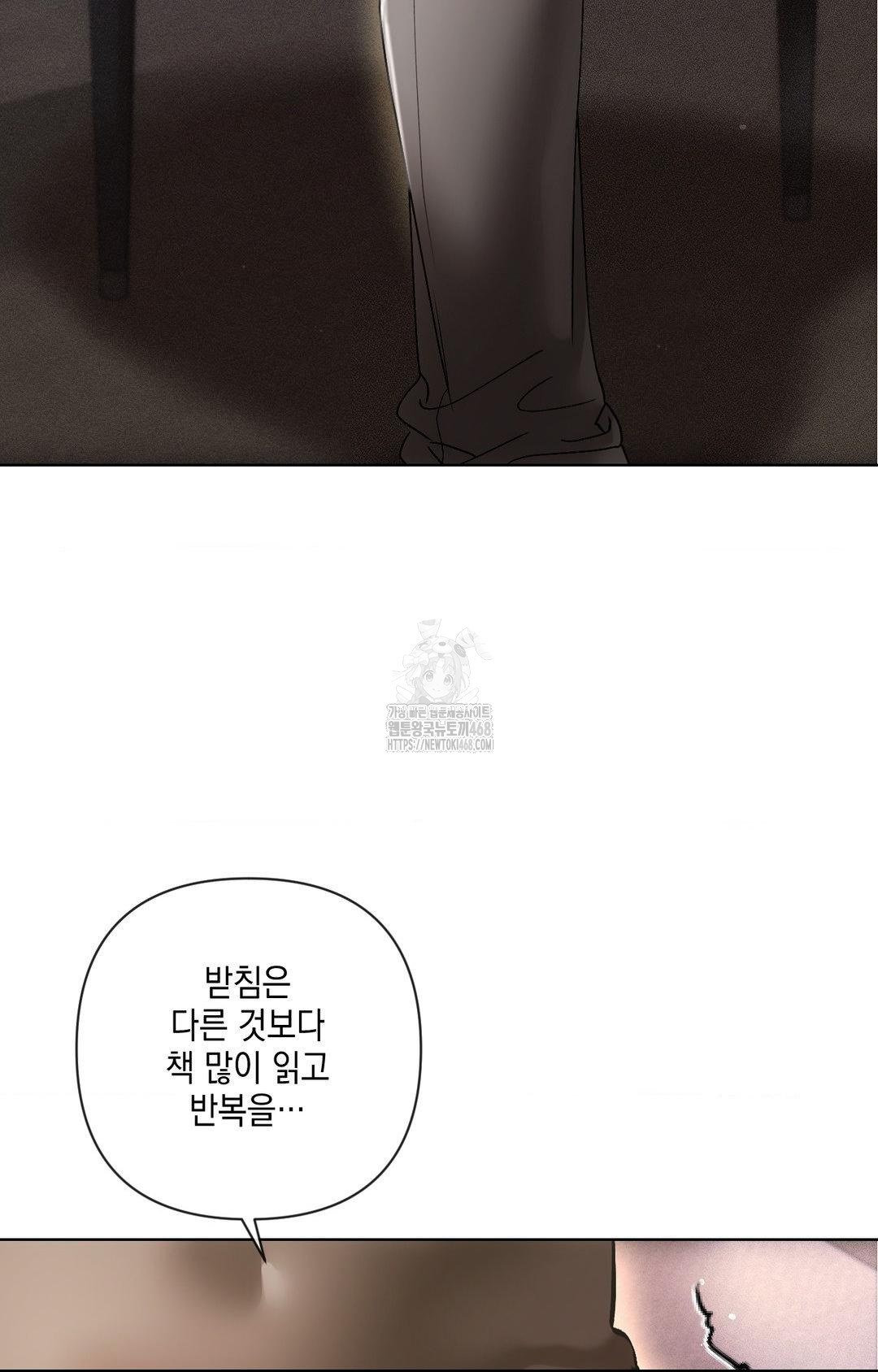 The Harsh Life of Kim Minkyung Raw Chapter 16 Page 34