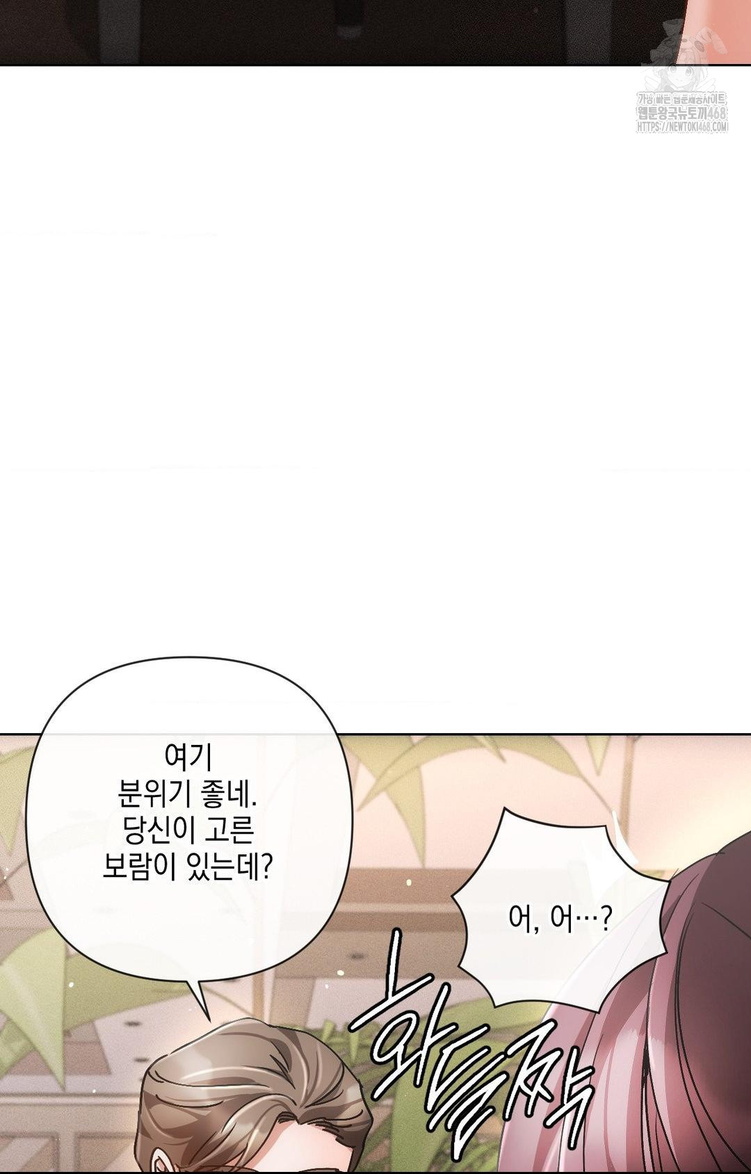 The Harsh Life of Kim Minkyung Raw Chapter 16 Page 4