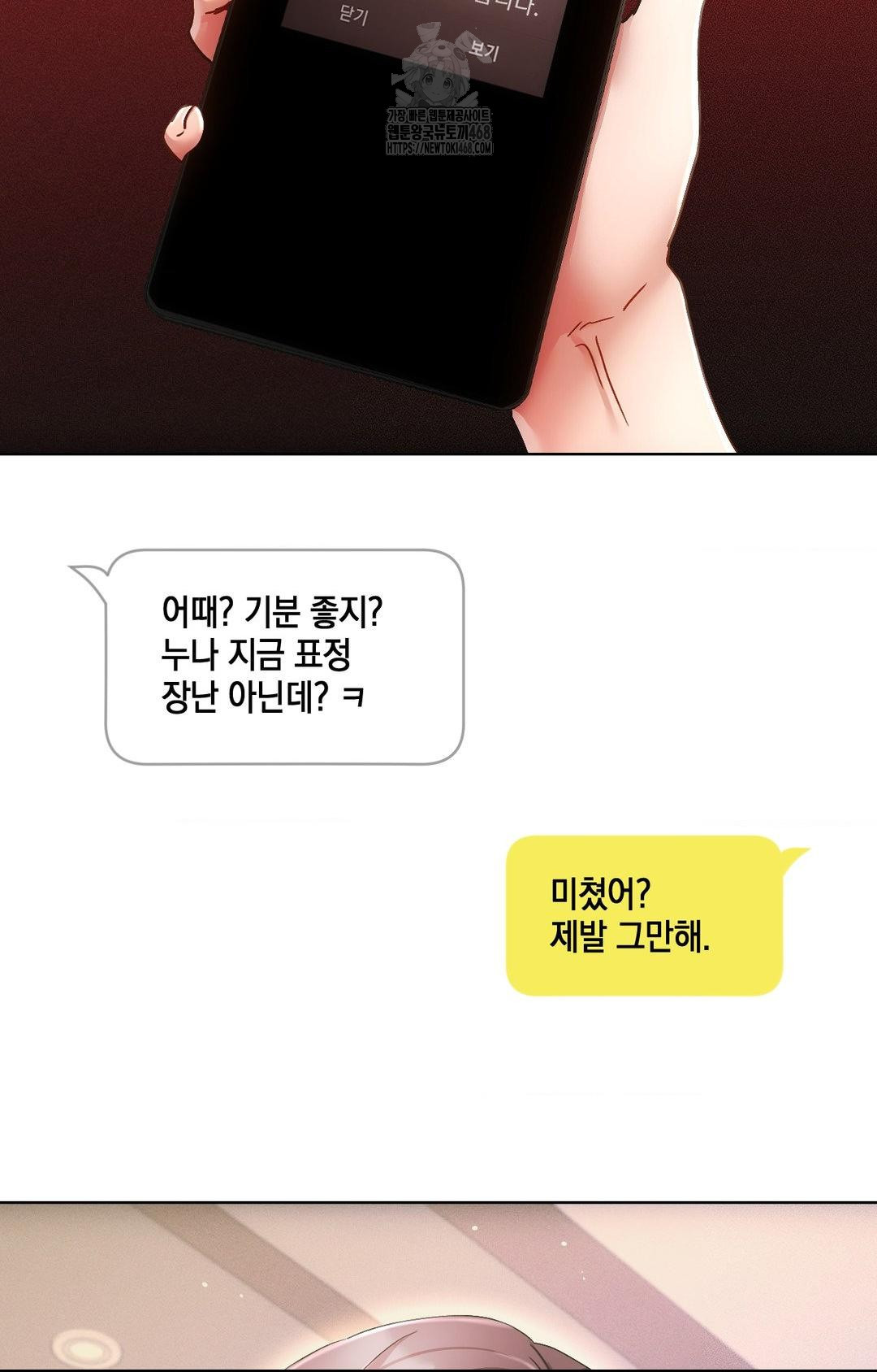 The Harsh Life of Kim Minkyung Raw Chapter 16 Page 40