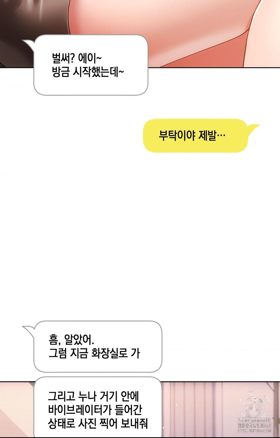 The Harsh Life of Kim Minkyung Raw Chapter 16 Page 42