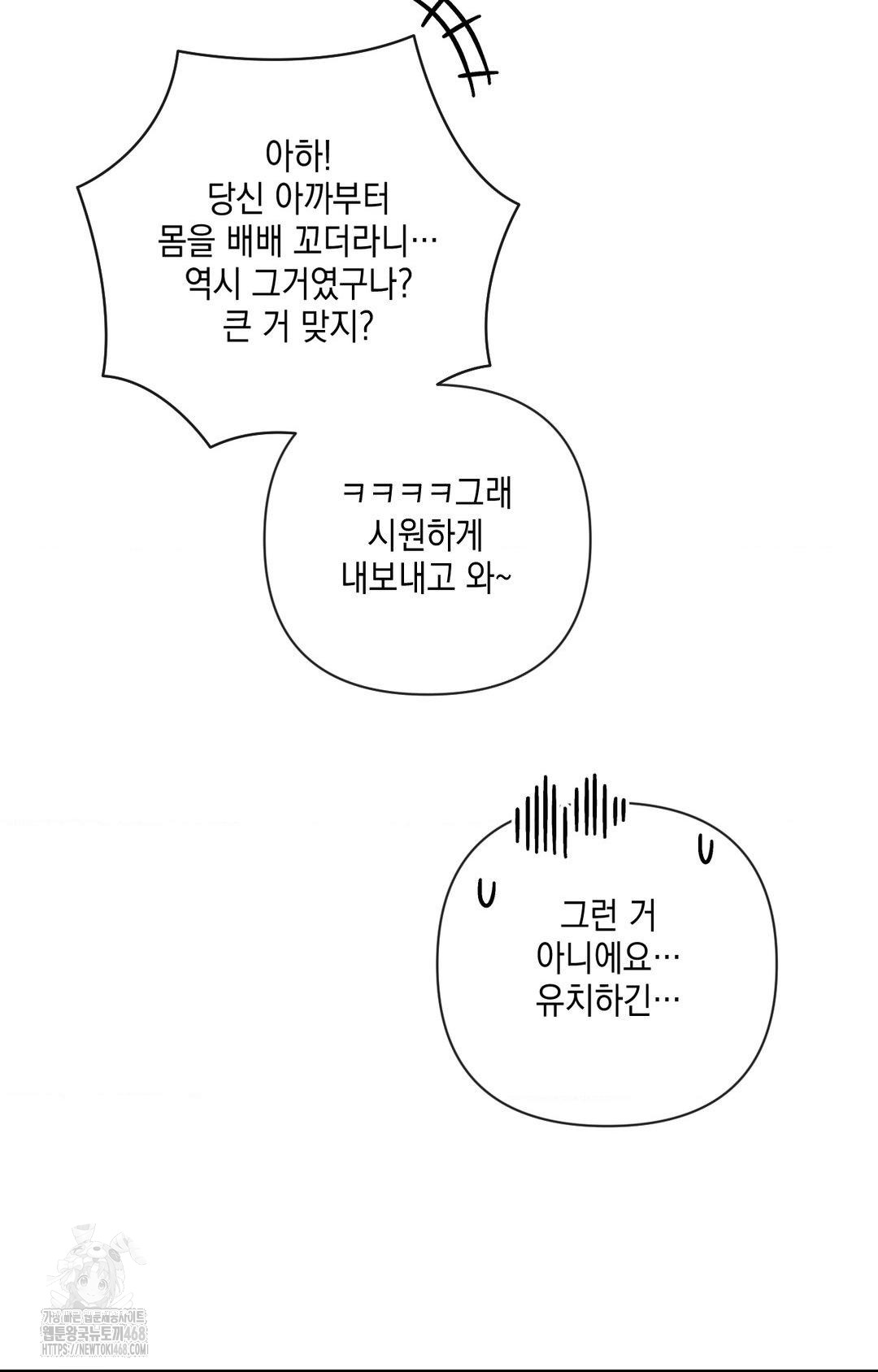 The Harsh Life of Kim Minkyung Raw Chapter 16 Page 47