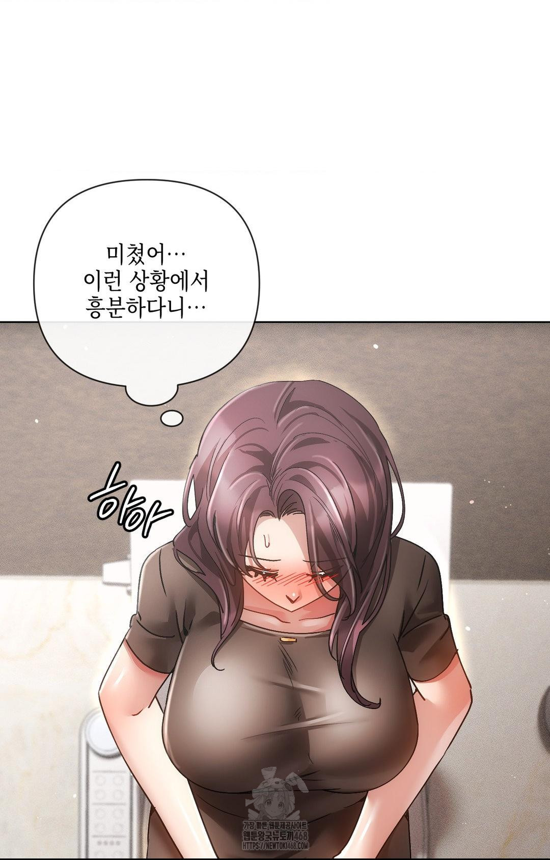 The Harsh Life of Kim Minkyung Raw Chapter 16 Page 54