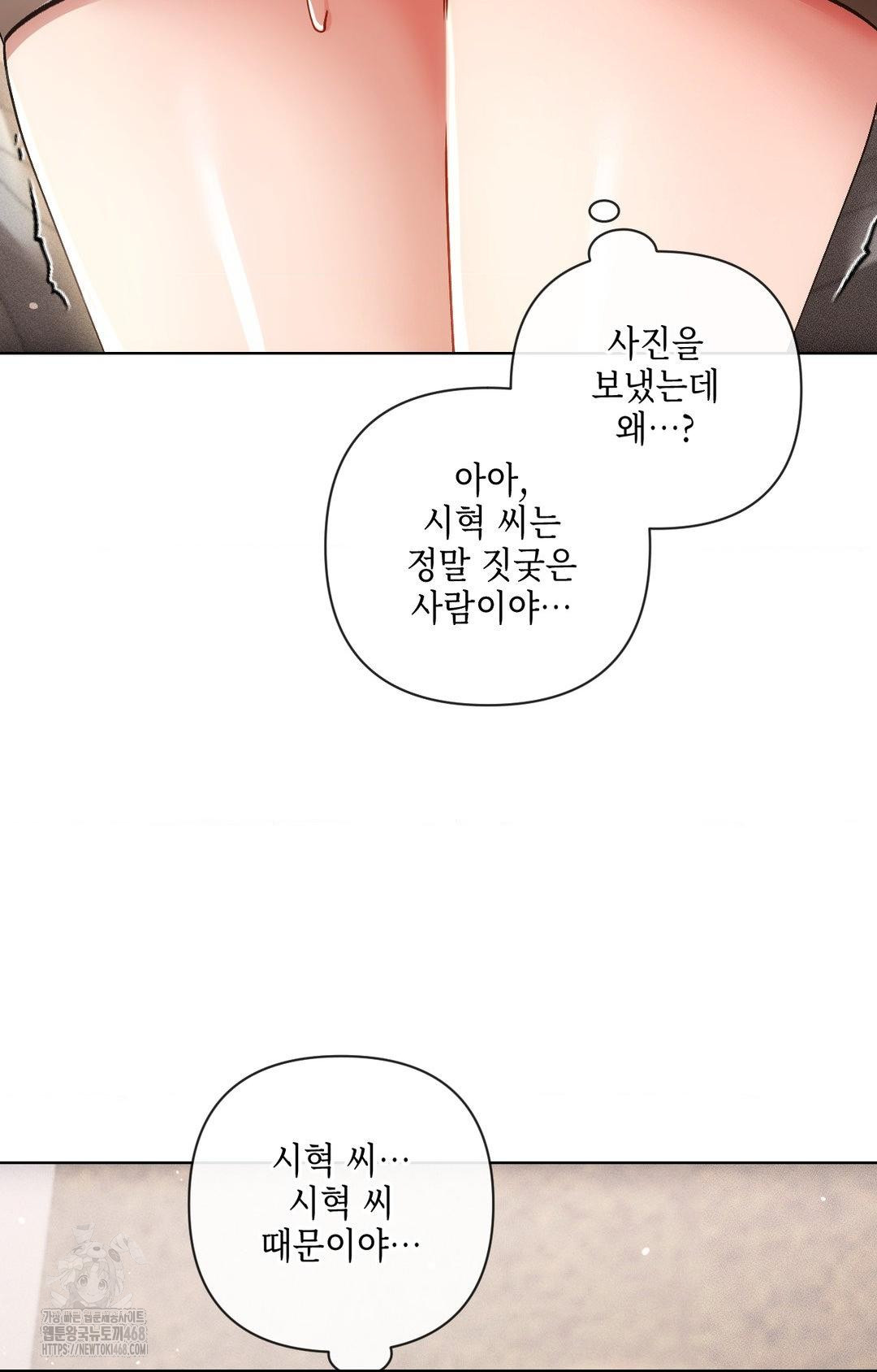 The Harsh Life of Kim Minkyung Raw Chapter 16 Page 57