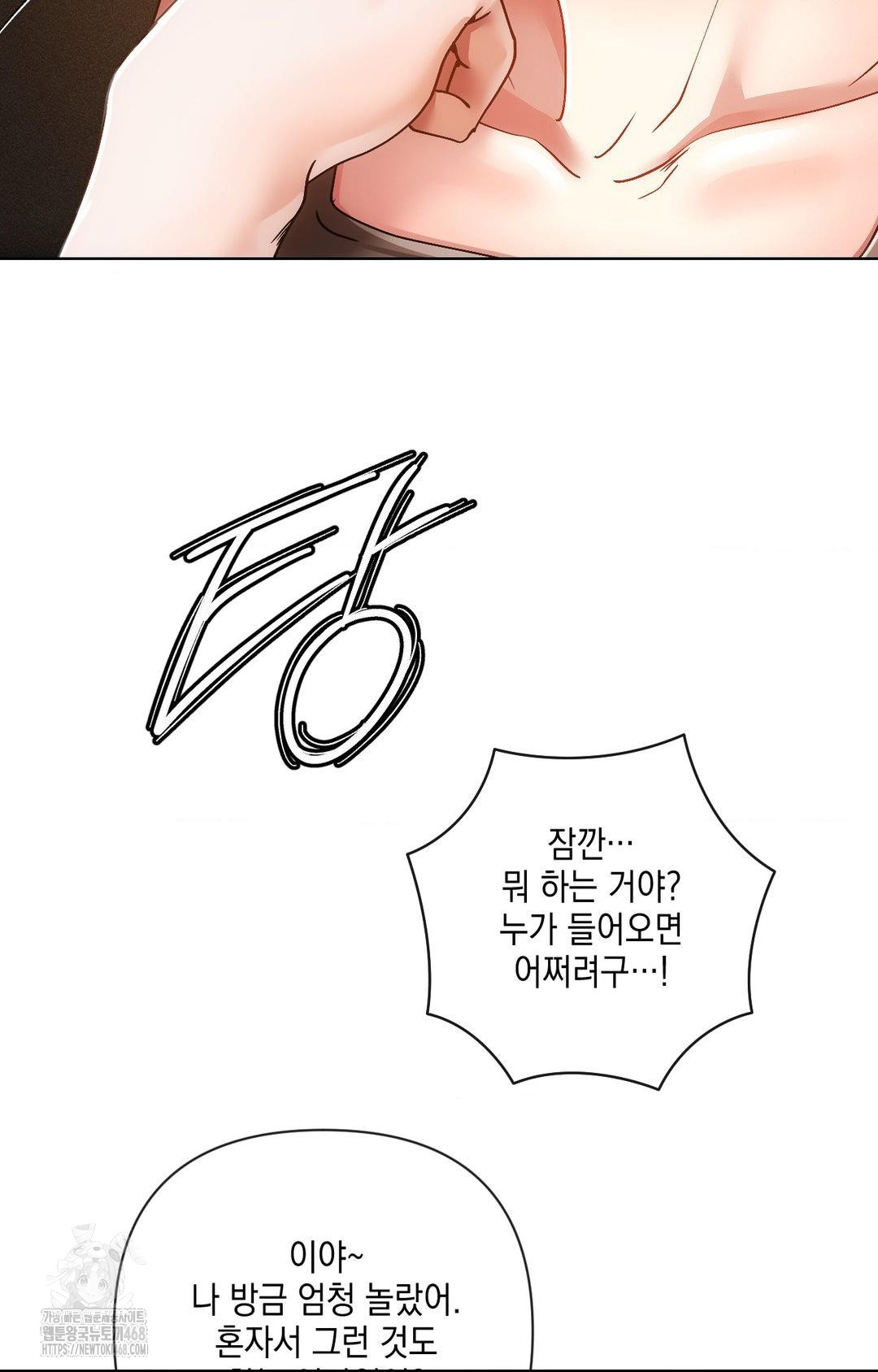 The Harsh Life of Kim Minkyung Raw Chapter 16 Page 67