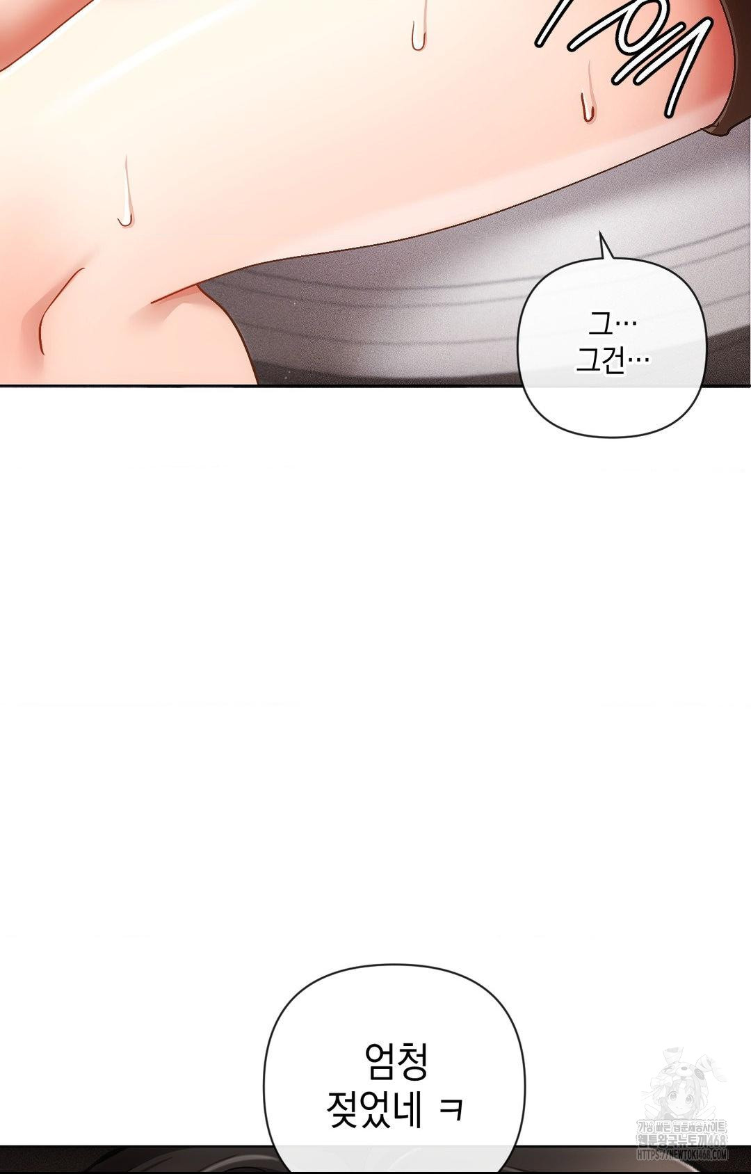 The Harsh Life of Kim Minkyung Raw Chapter 16 Page 69