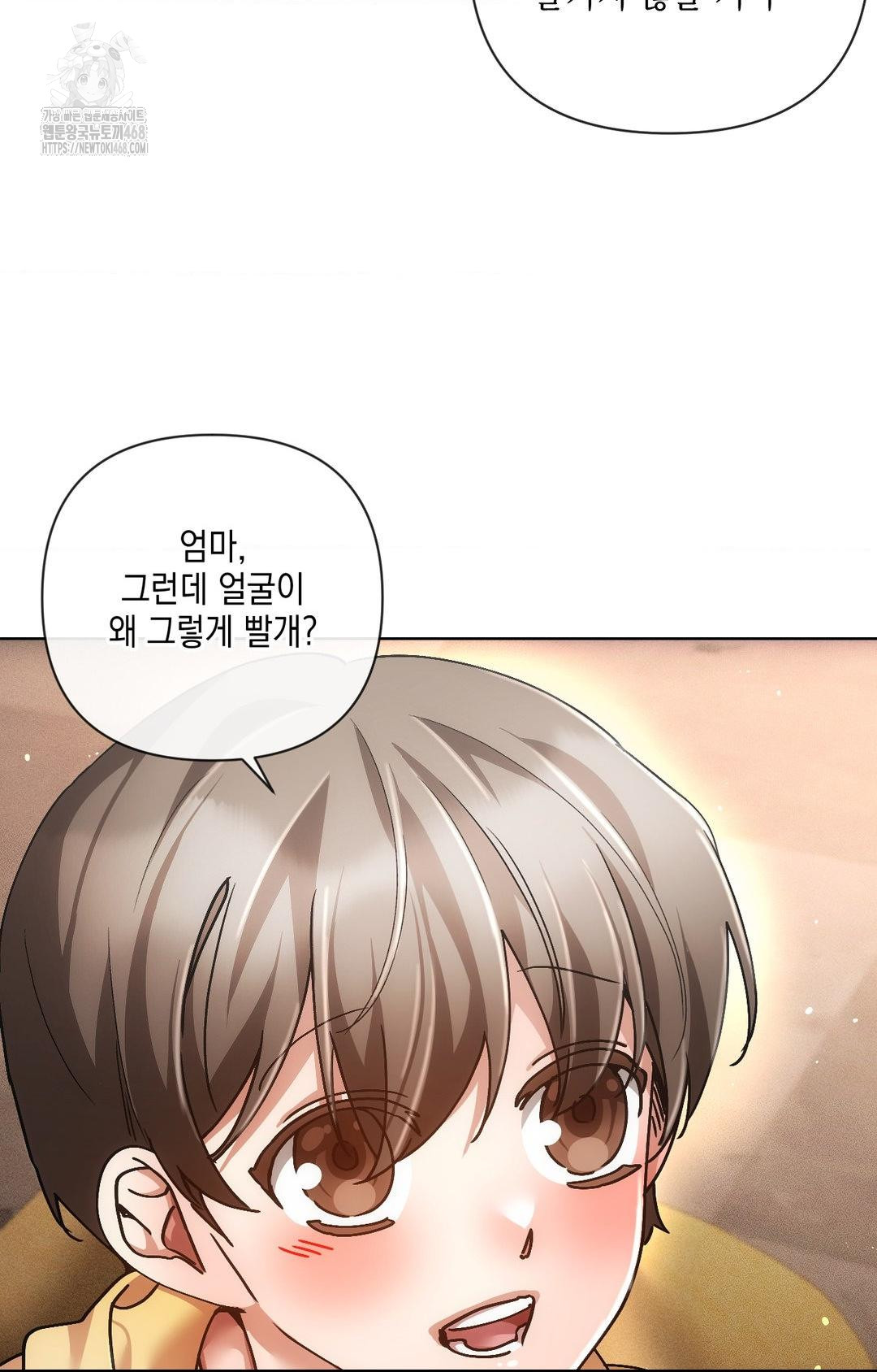 The Harsh Life of Kim Minkyung Raw Chapter 16 Page 7