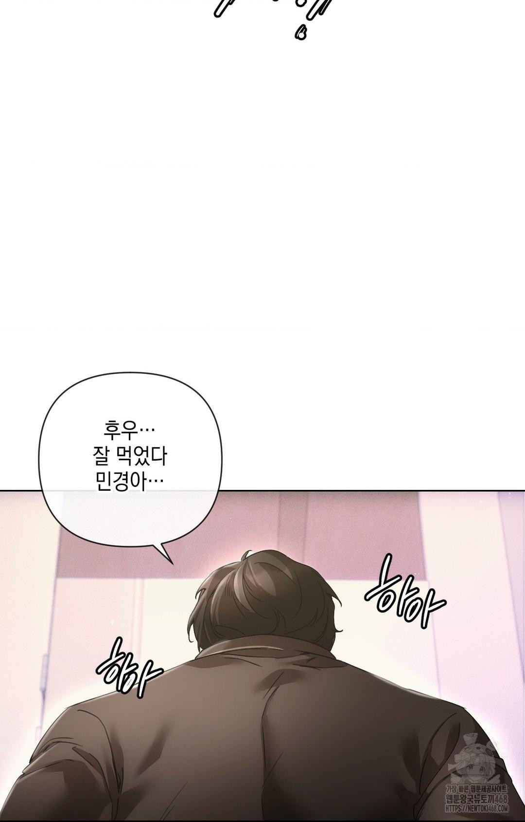 The Harsh Life of Kim Minkyung Raw Chapter 16 Page 99