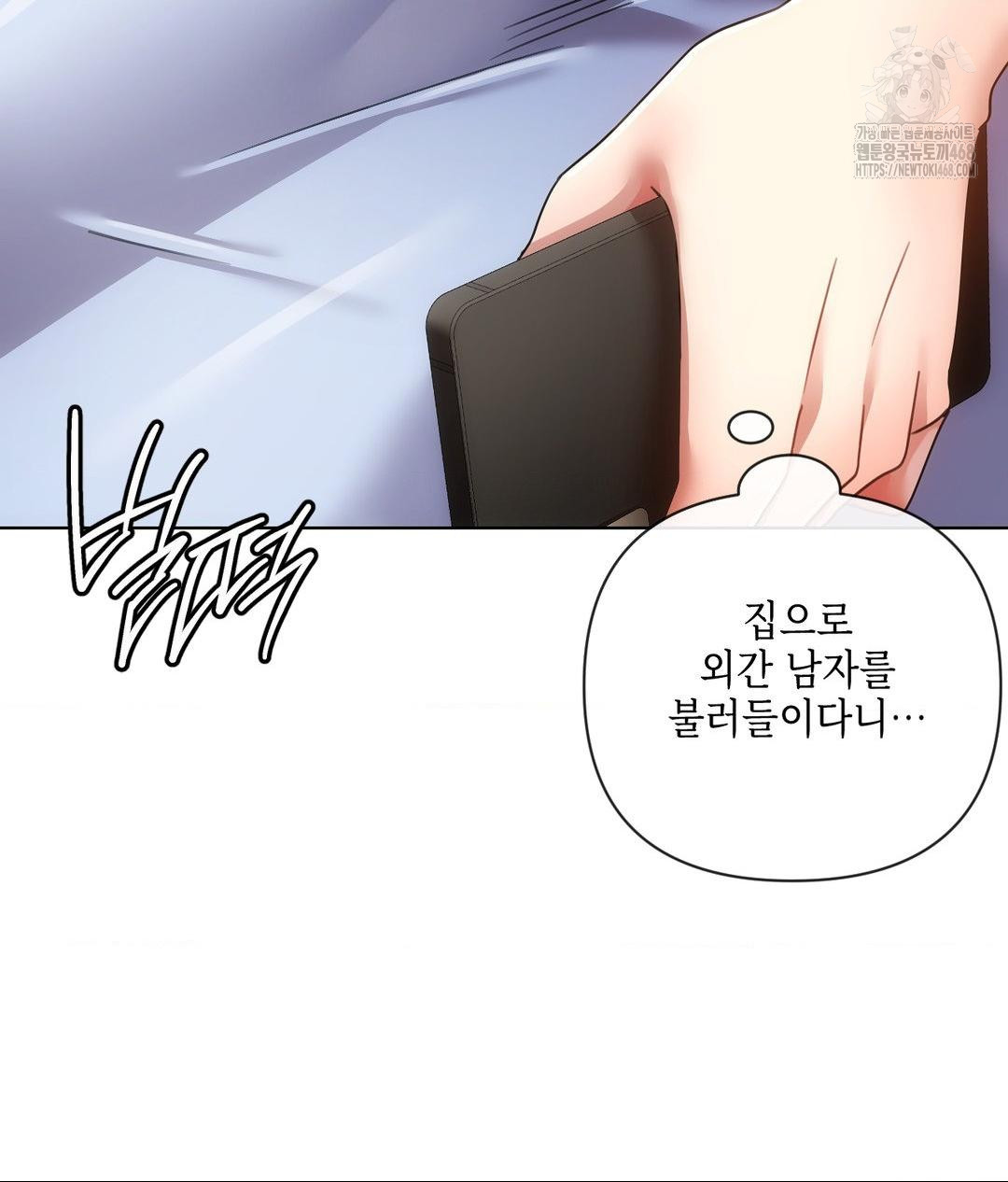 The Harsh Life of Kim Minkyung Raw Chapter 17 Page 10