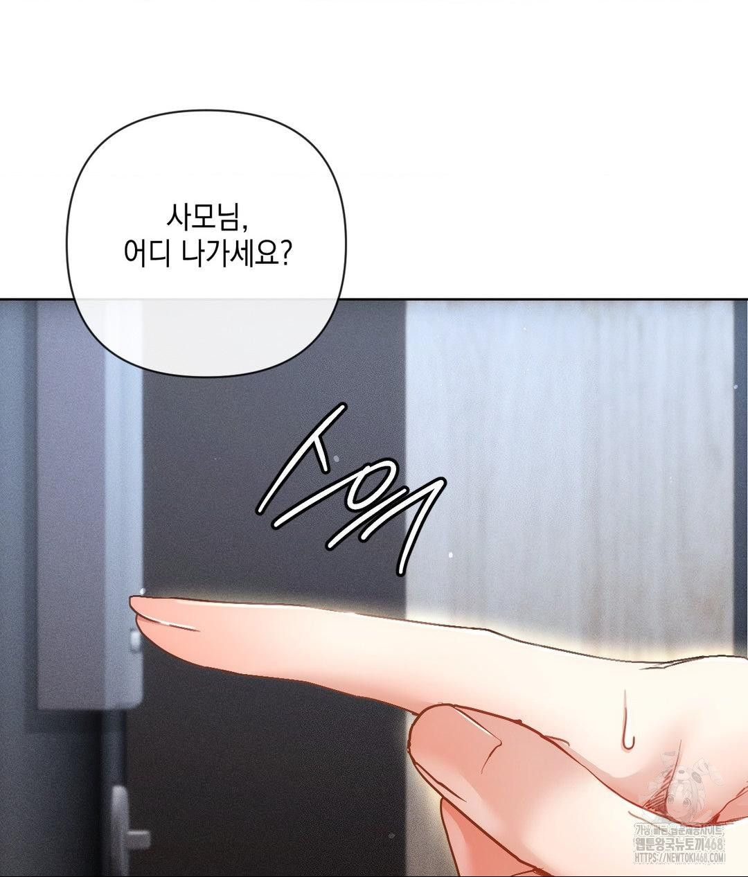 The Harsh Life of Kim Minkyung Raw Chapter 17 Page 11