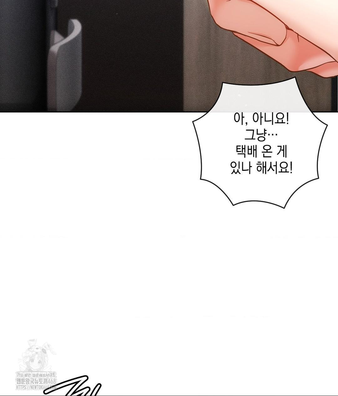 The Harsh Life of Kim Minkyung Raw Chapter 17 Page 12