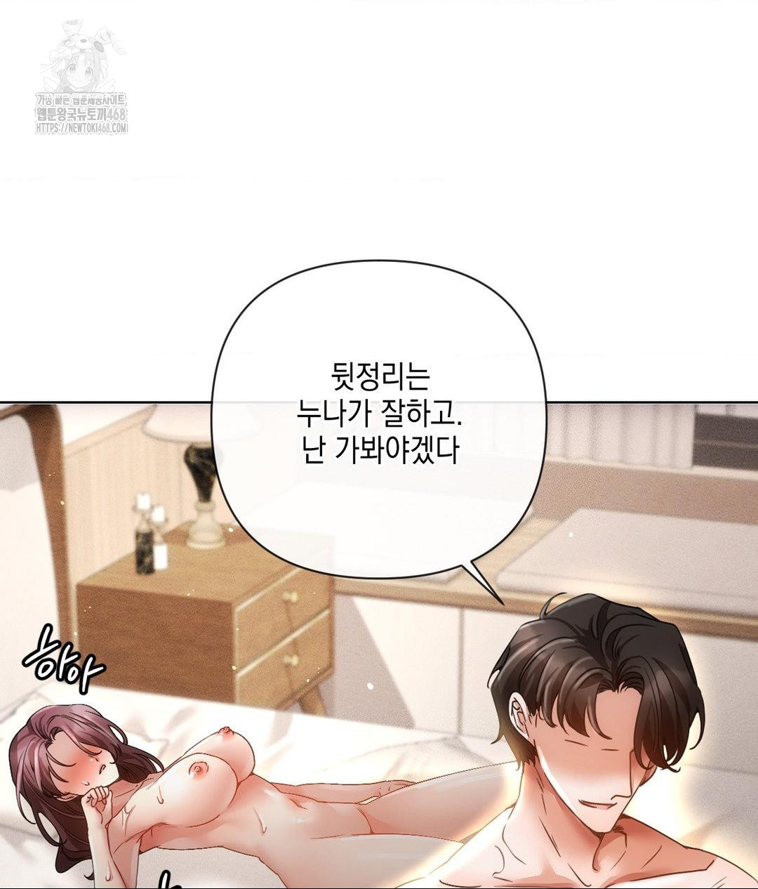 The Harsh Life of Kim Minkyung Raw Chapter 17 Page 124