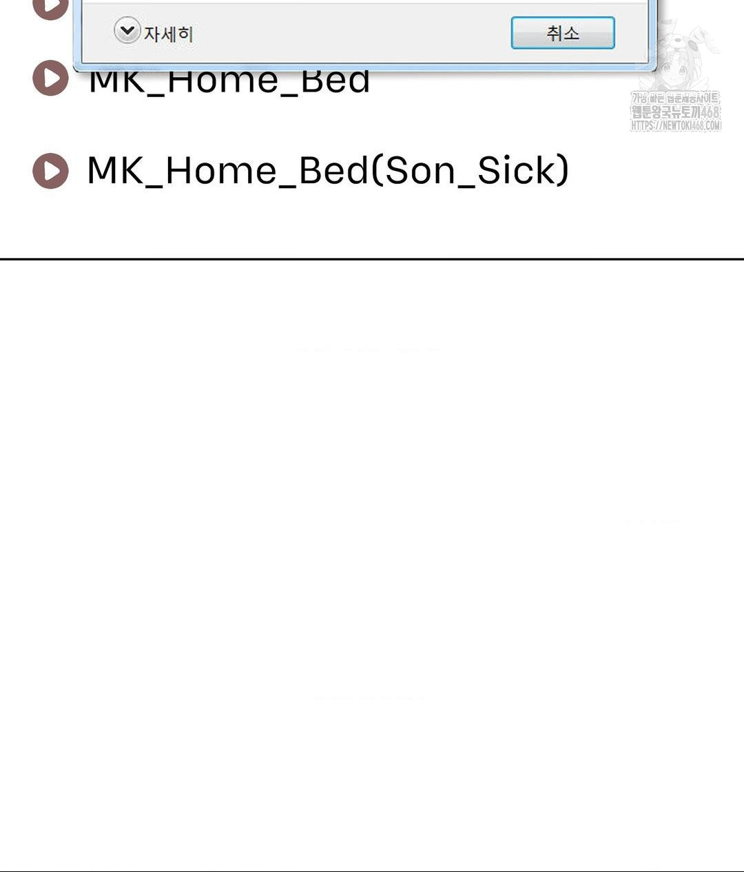 The Harsh Life of Kim Minkyung Raw Chapter 17 Page 134