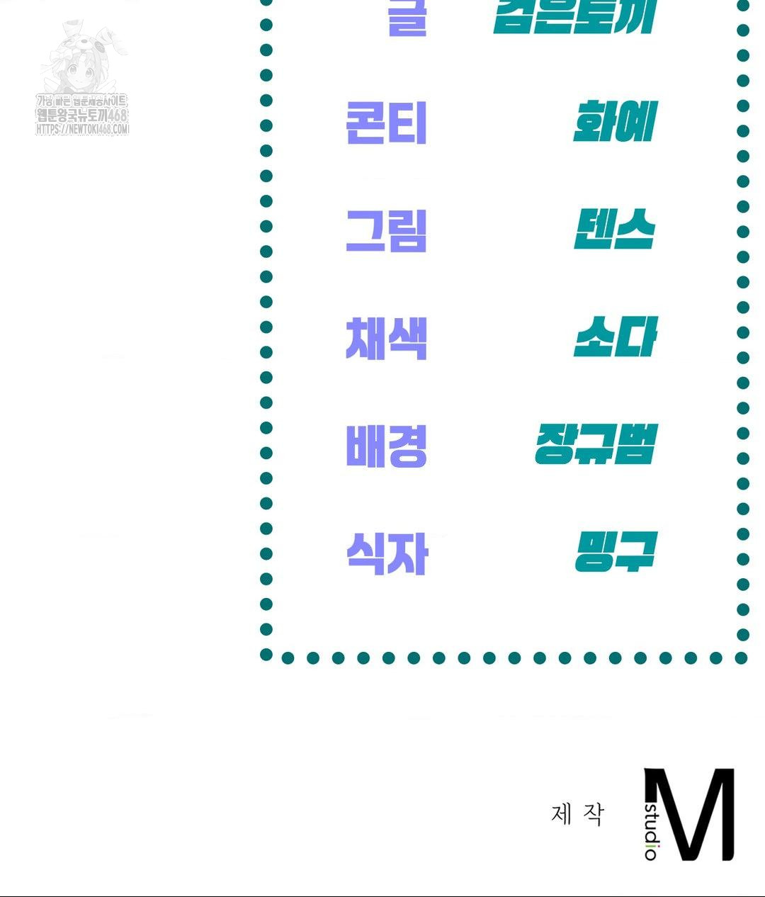 The Harsh Life of Kim Minkyung Raw Chapter 17 Page 139