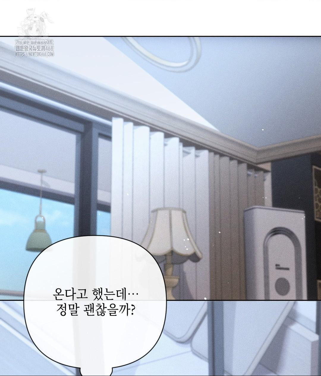 The Harsh Life of Kim Minkyung Raw Chapter 17 Page 2