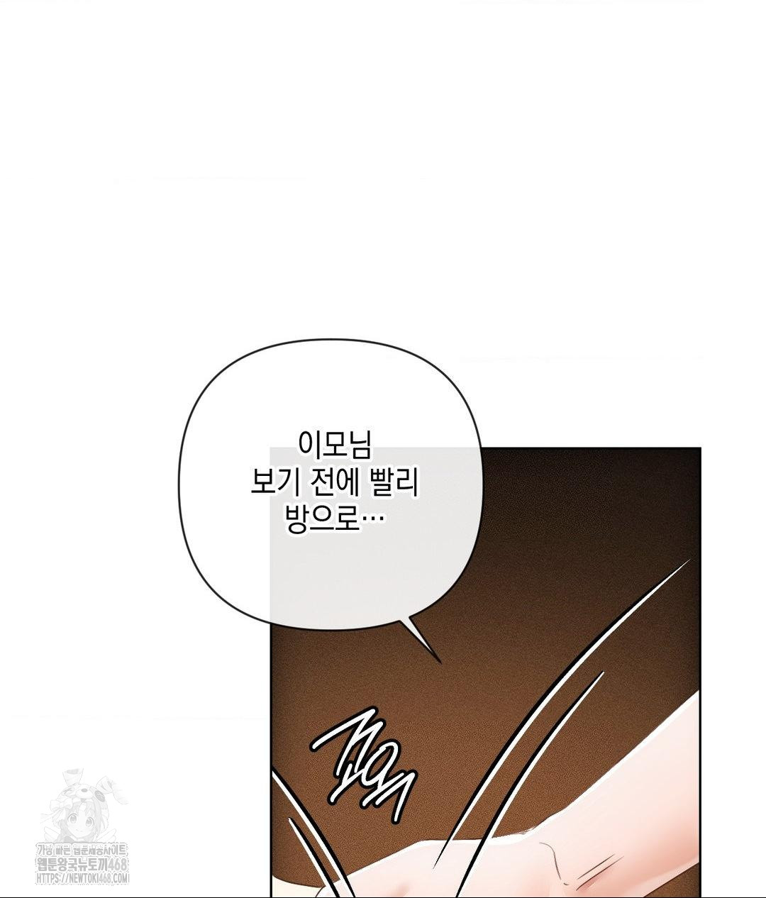 The Harsh Life of Kim Minkyung Raw Chapter 17 Page 27