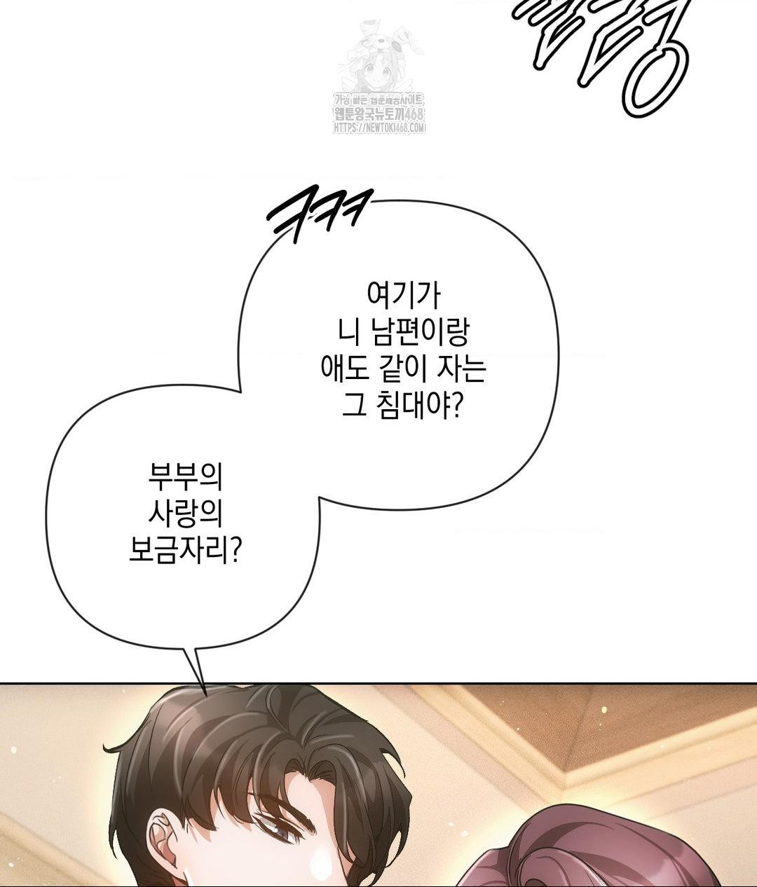 The Harsh Life of Kim Minkyung Raw Chapter 17 Page 35