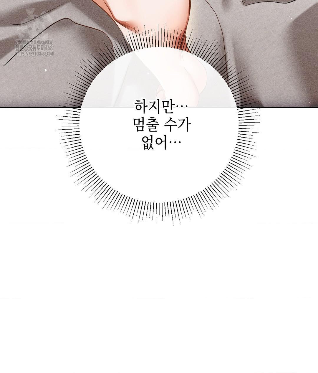 The Harsh Life of Kim Minkyung Raw Chapter 17 Page 42