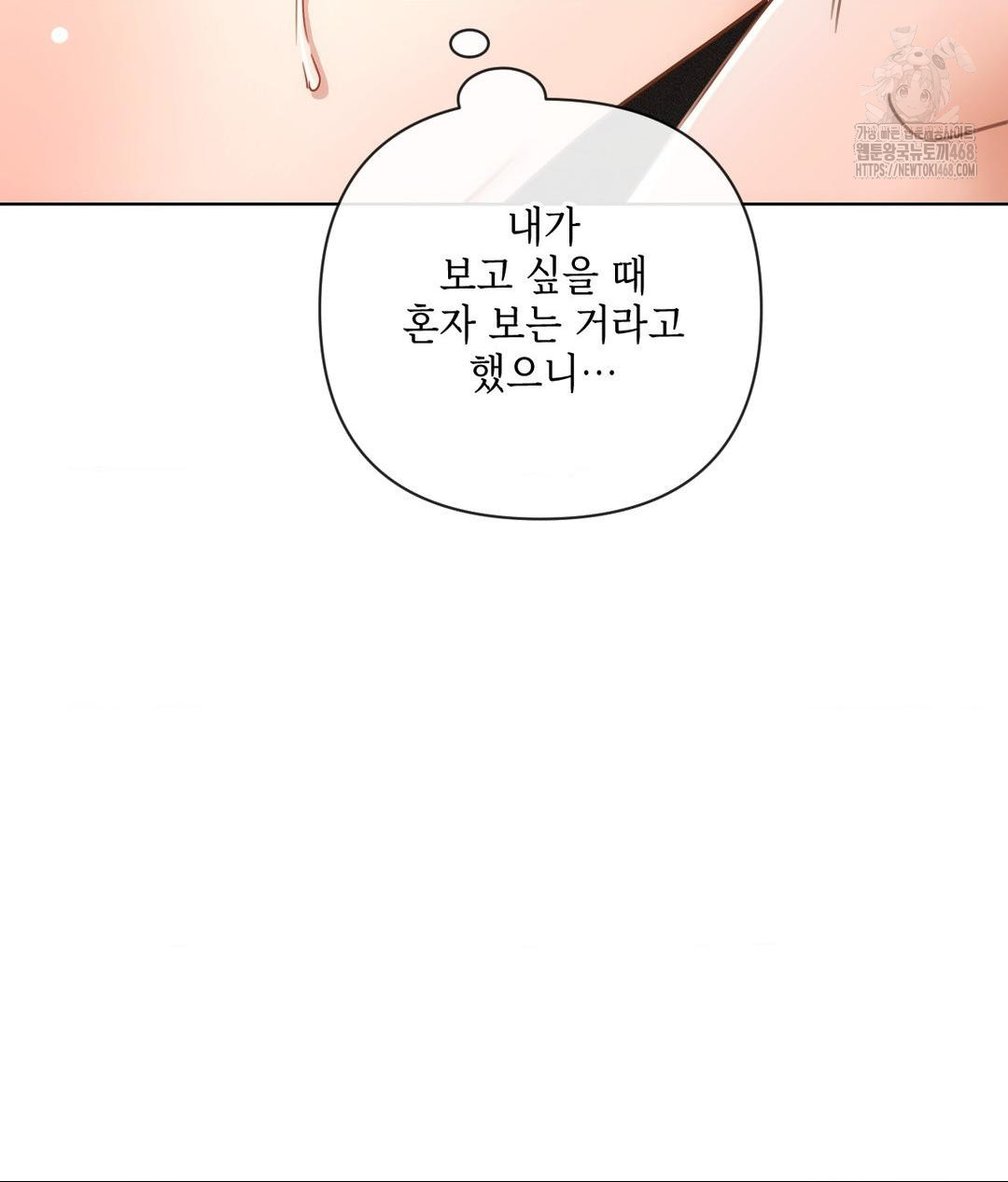 The Harsh Life of Kim Minkyung Raw Chapter 17 Page 48