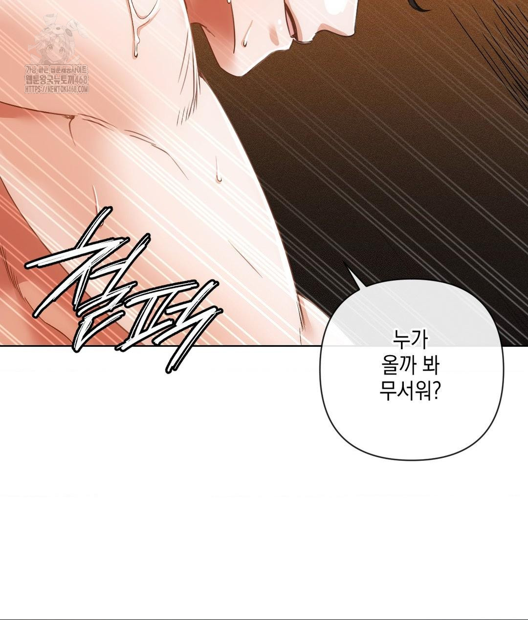 The Harsh Life of Kim Minkyung Raw Chapter 17 Page 56