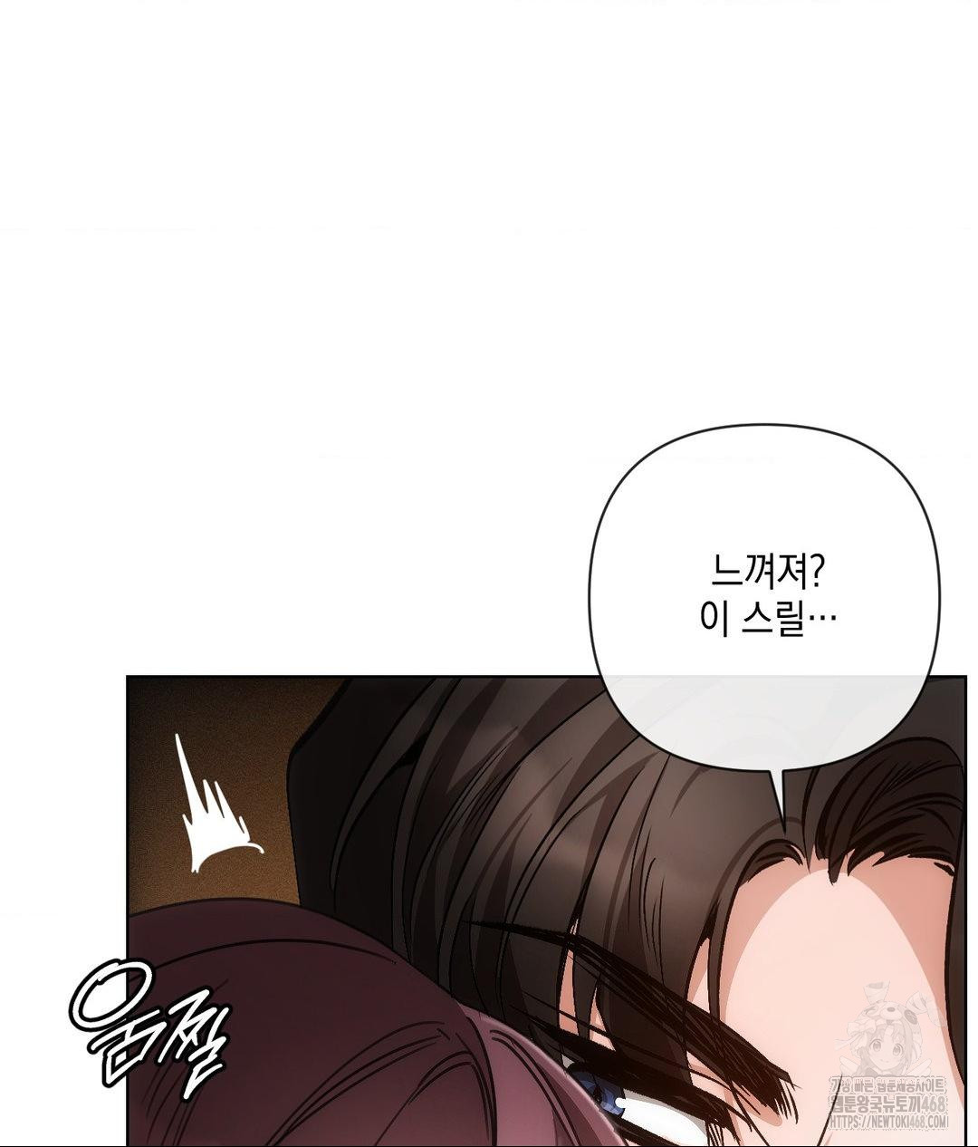 The Harsh Life of Kim Minkyung Raw Chapter 17 Page 76
