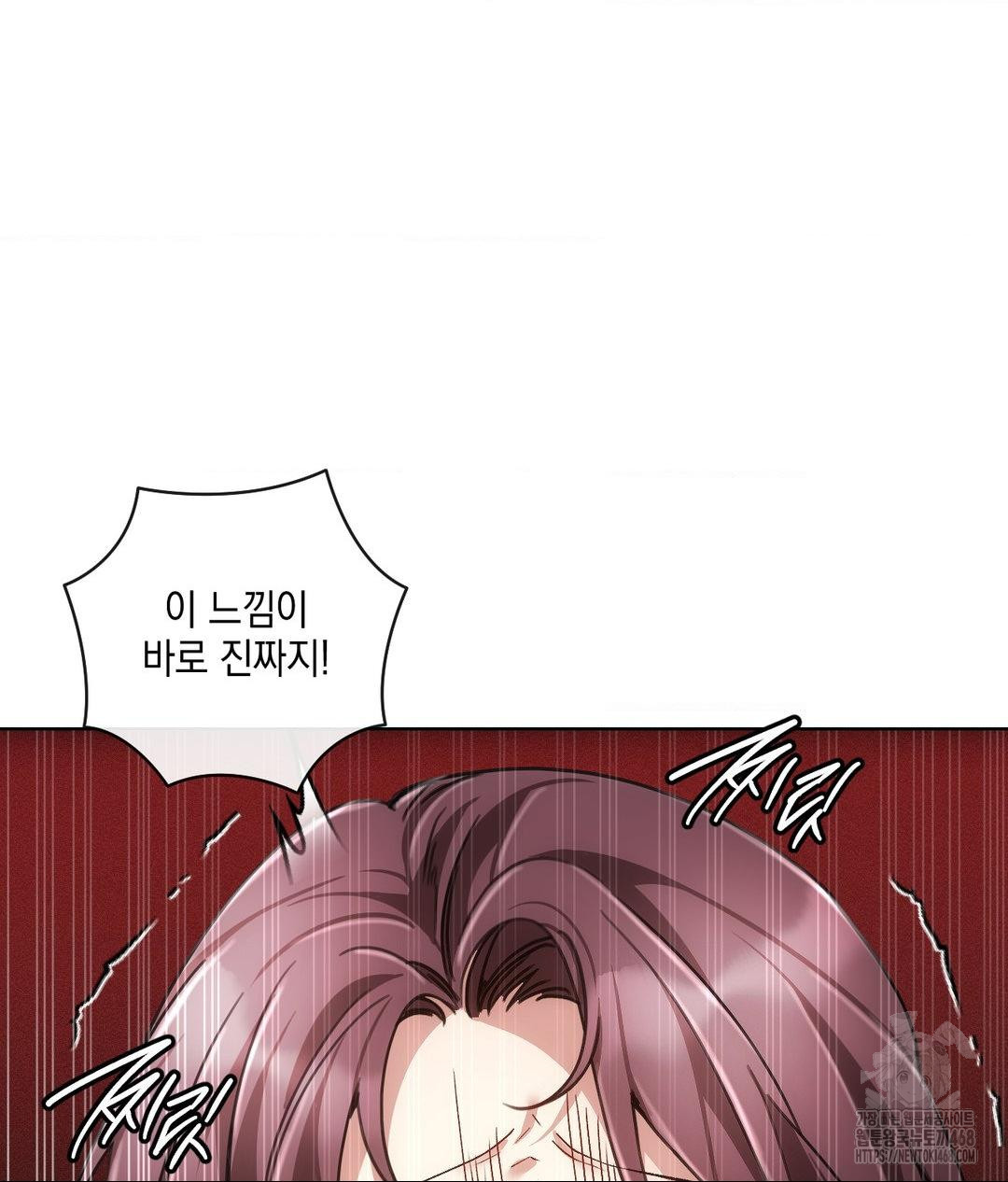 The Harsh Life of Kim Minkyung Raw Chapter 17 Page 78