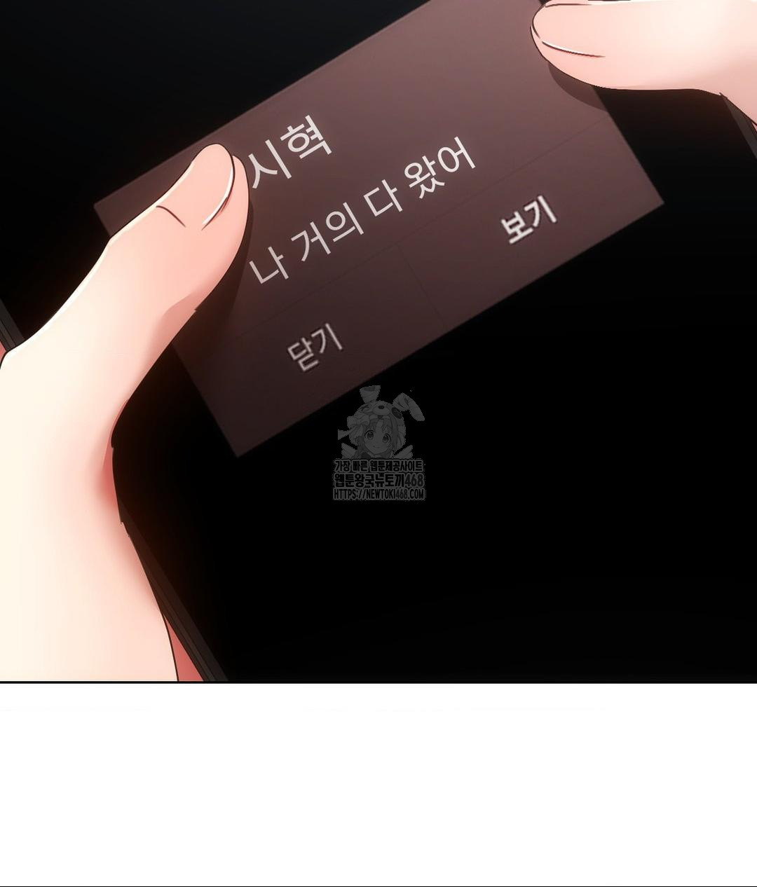 The Harsh Life of Kim Minkyung Raw Chapter 17 Page 8