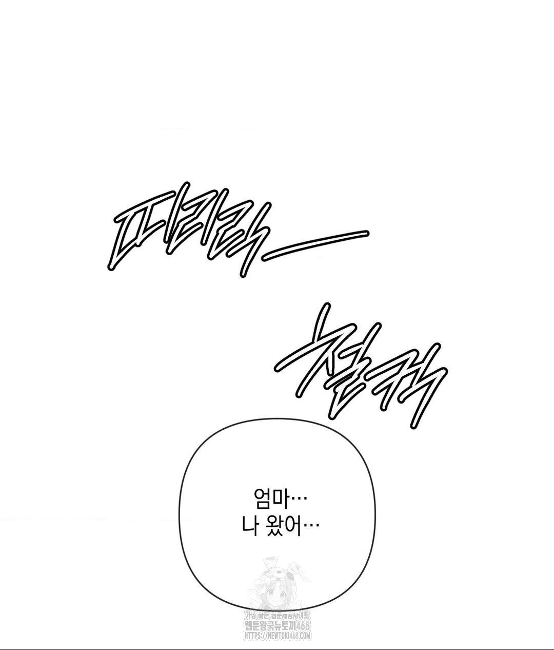 The Harsh Life of Kim Minkyung Raw Chapter 17 Page 80