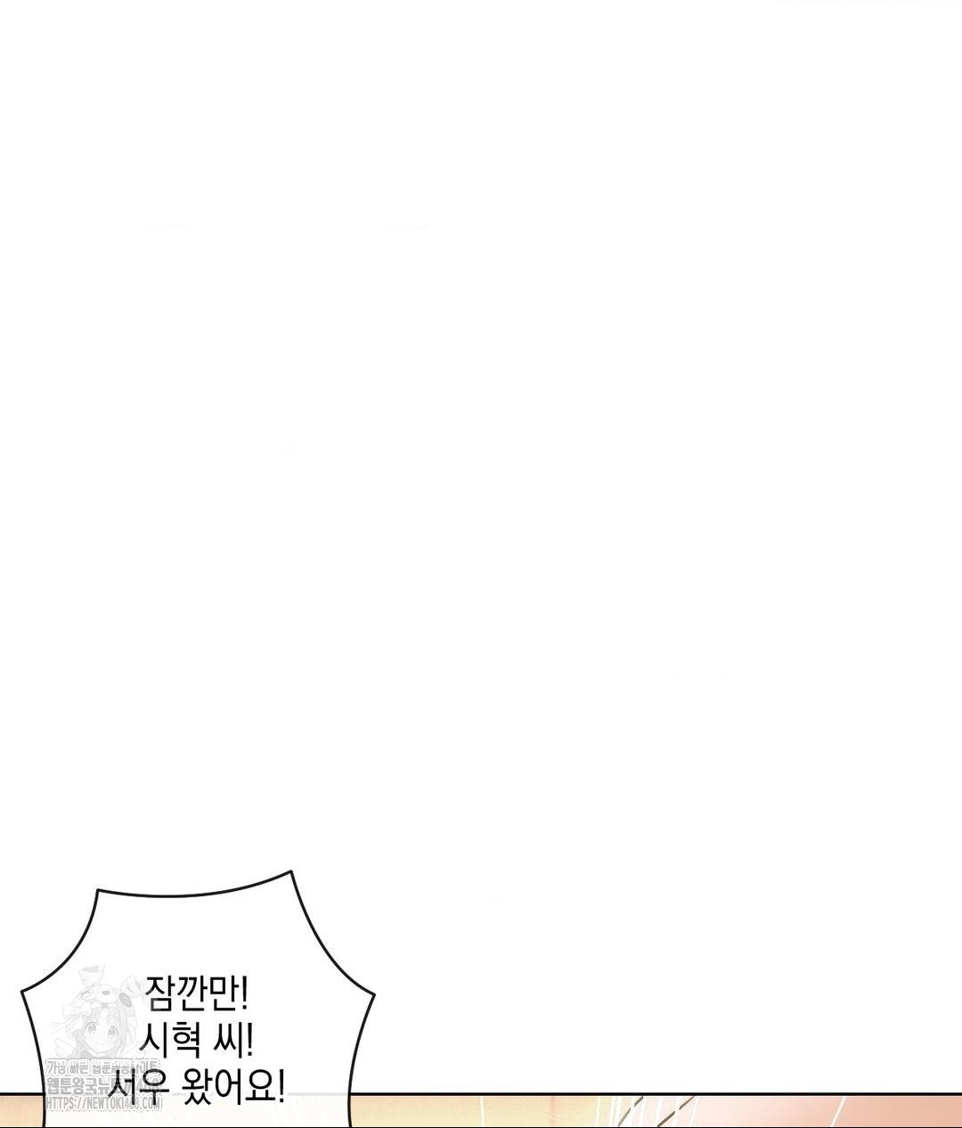 The Harsh Life of Kim Minkyung Raw Chapter 17 Page 81