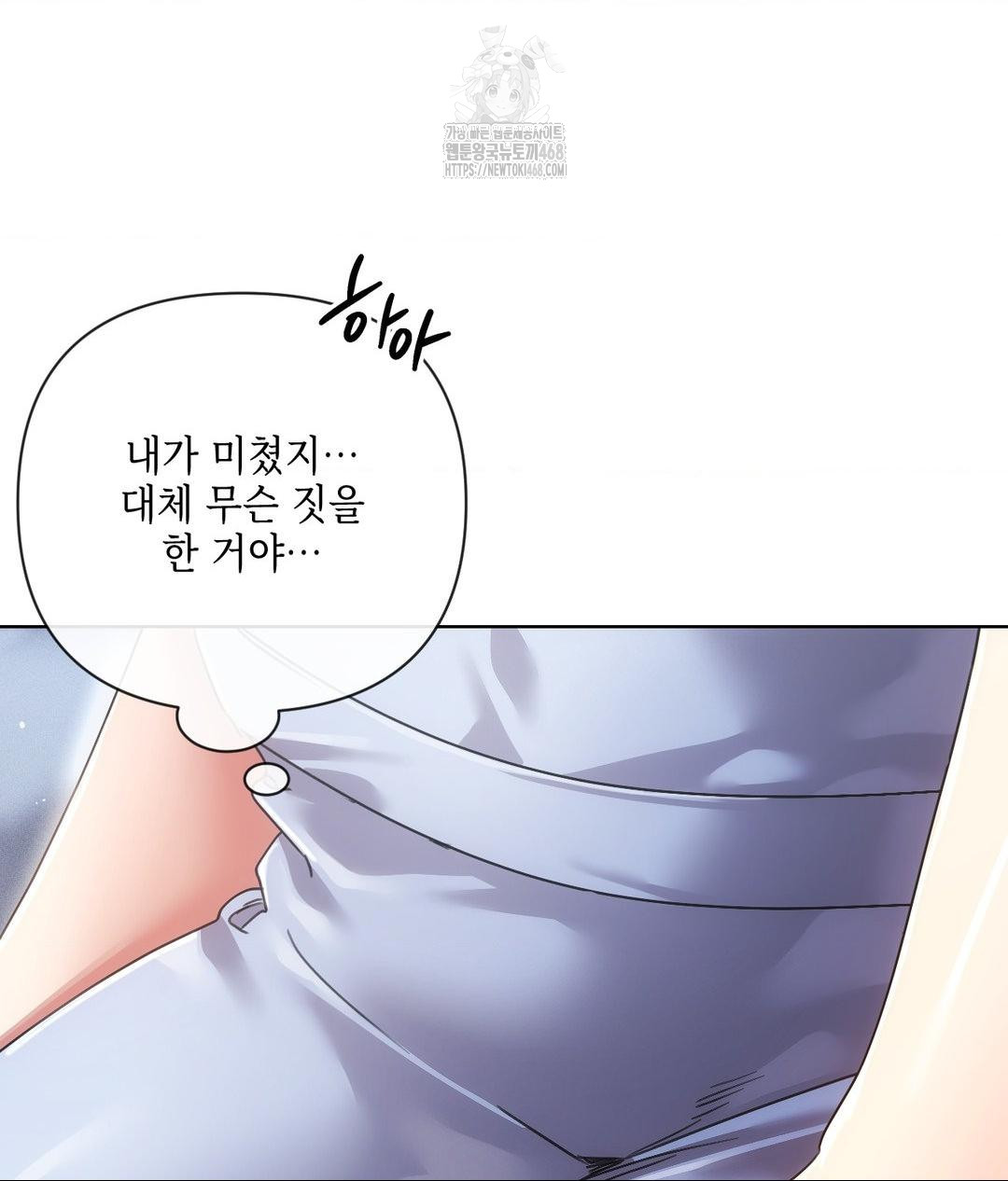 The Harsh Life of Kim Minkyung Raw Chapter 17 Page 9