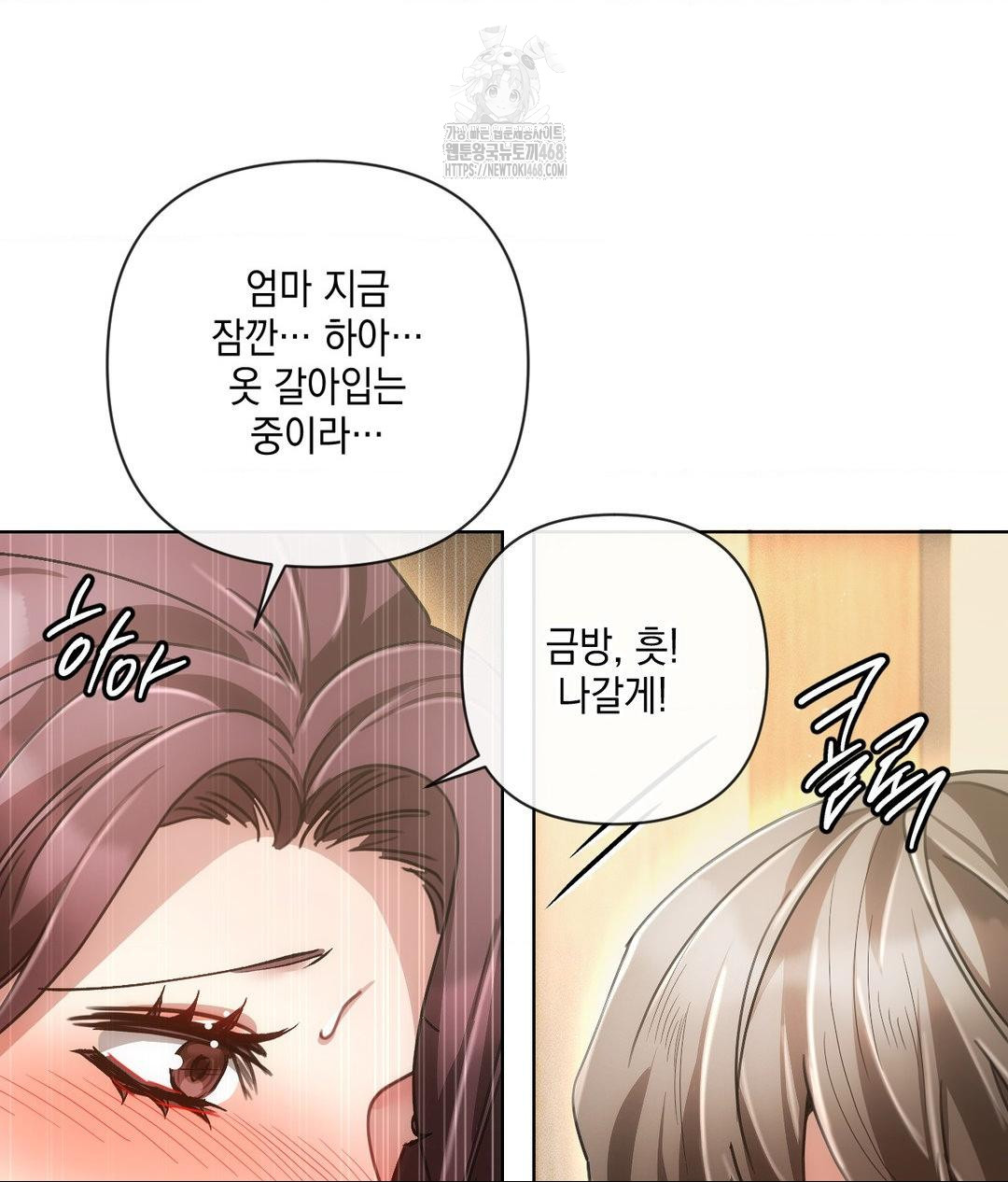 The Harsh Life of Kim Minkyung Raw Chapter 17 Page 92