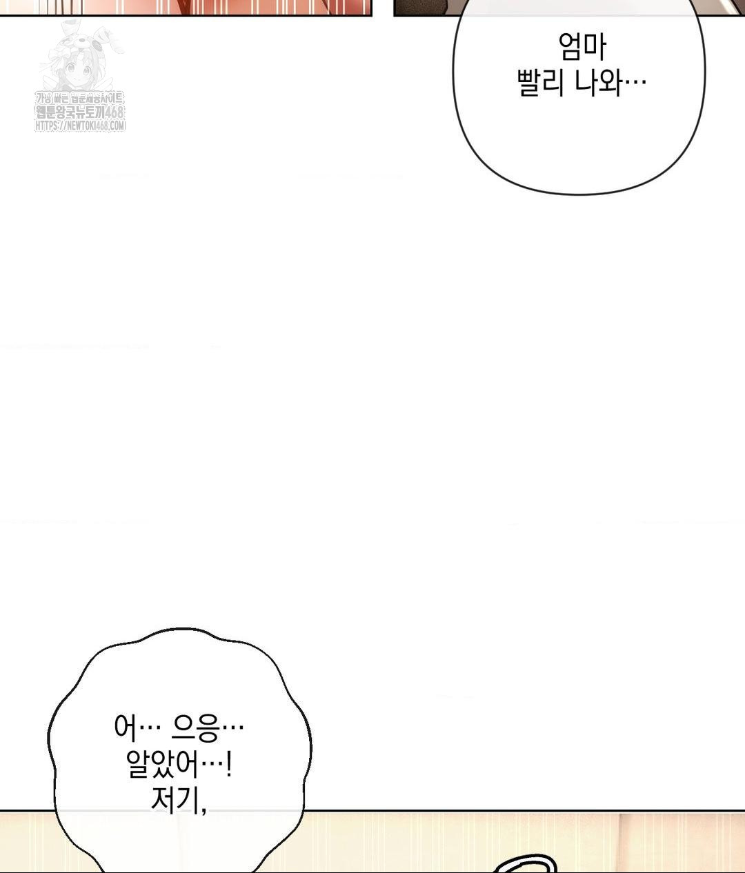 The Harsh Life of Kim Minkyung Raw Chapter 17 Page 94