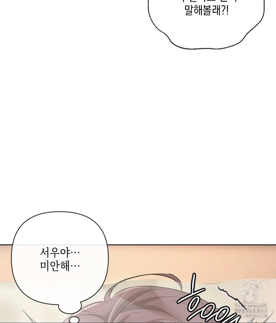 The Harsh Life of Kim Minkyung Raw Chapter 17 Page 97
