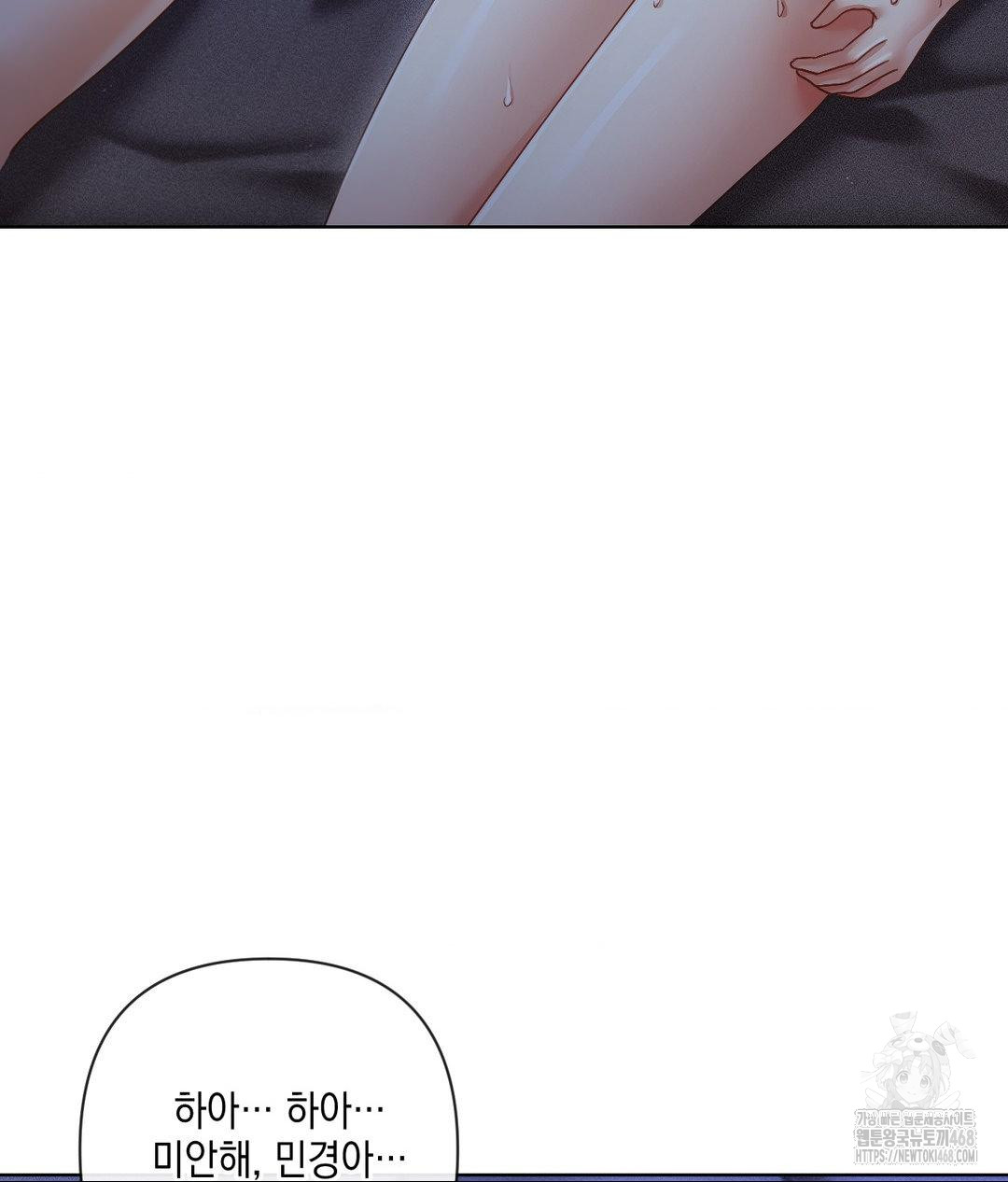 The Harsh Life of Kim Minkyung Raw Chapter 18 Page 104