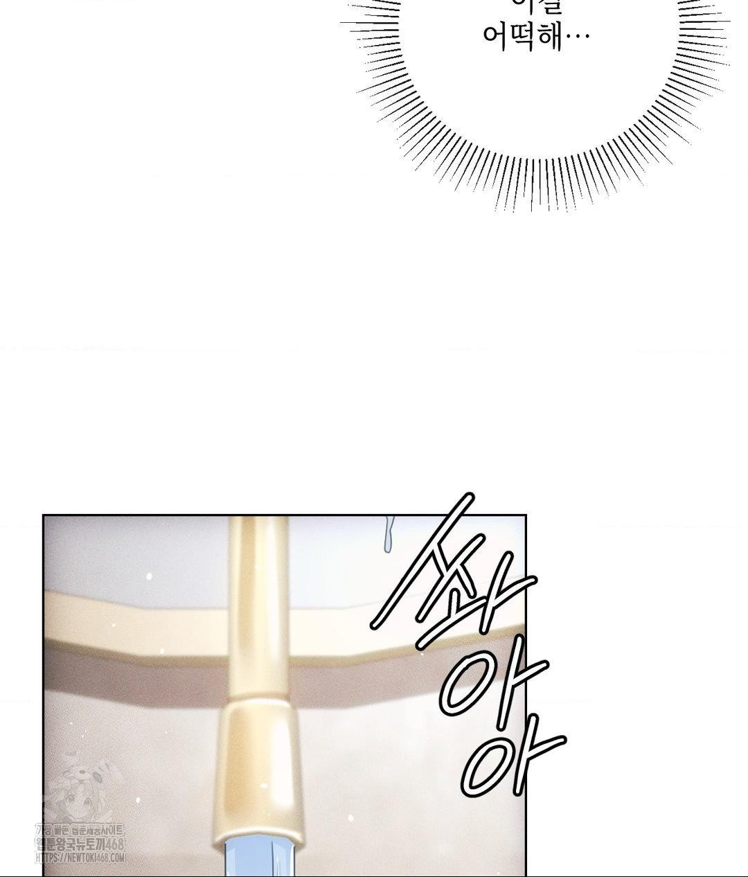 The Harsh Life of Kim Minkyung Raw Chapter 18 Page 11