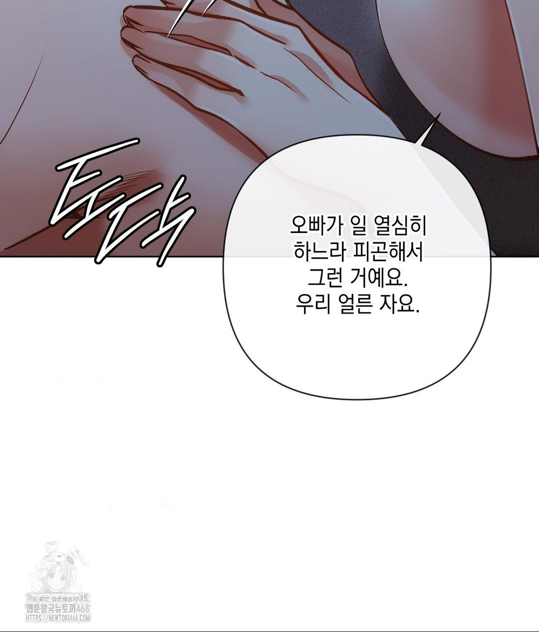 The Harsh Life of Kim Minkyung Raw Chapter 18 Page 114