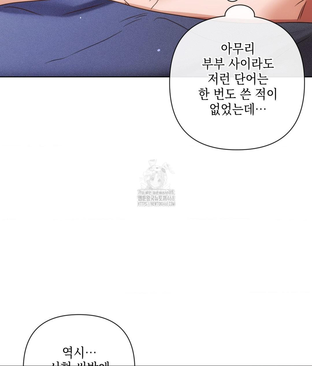 The Harsh Life of Kim Minkyung Raw Chapter 18 Page 119
