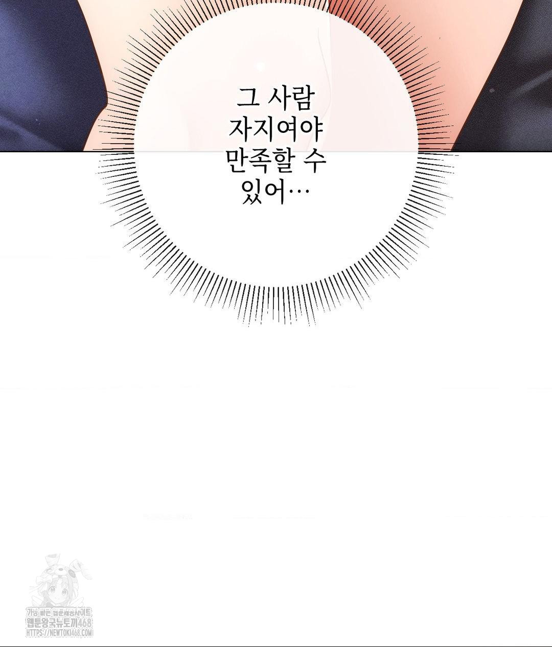 The Harsh Life of Kim Minkyung Raw Chapter 18 Page 124