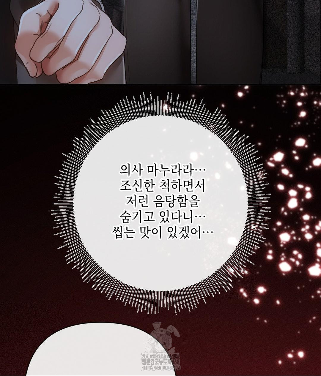 The Harsh Life of Kim Minkyung Raw Chapter 18 Page 141