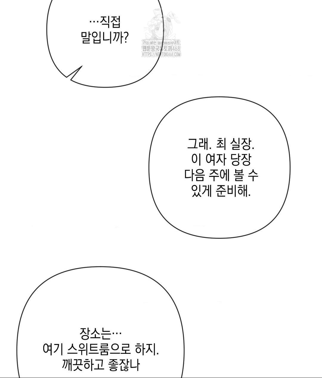 The Harsh Life of Kim Minkyung Raw Chapter 18 Page 145