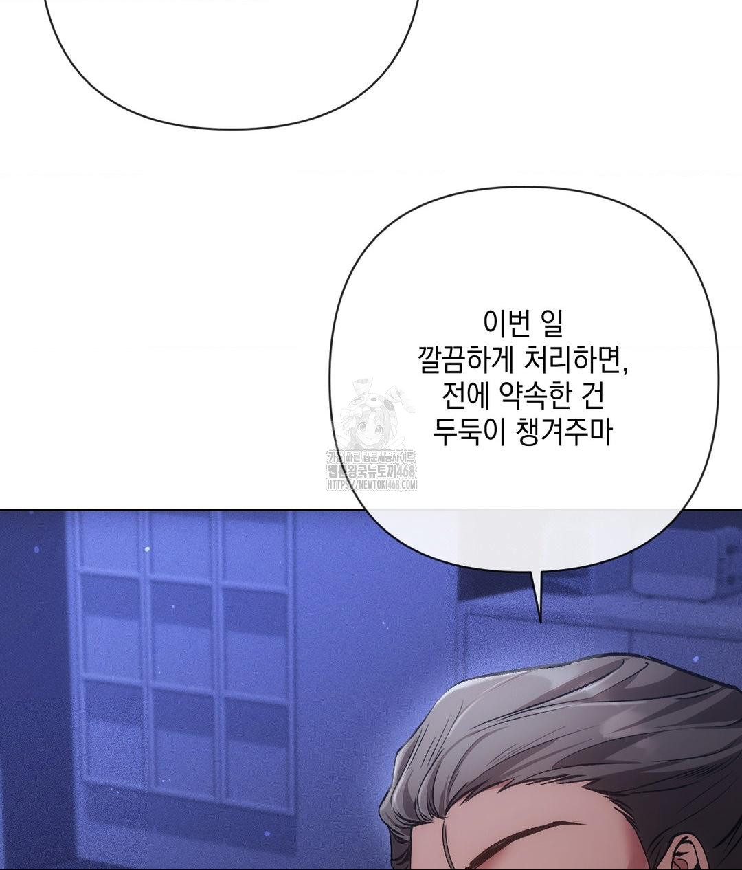 The Harsh Life of Kim Minkyung Raw Chapter 18 Page 146