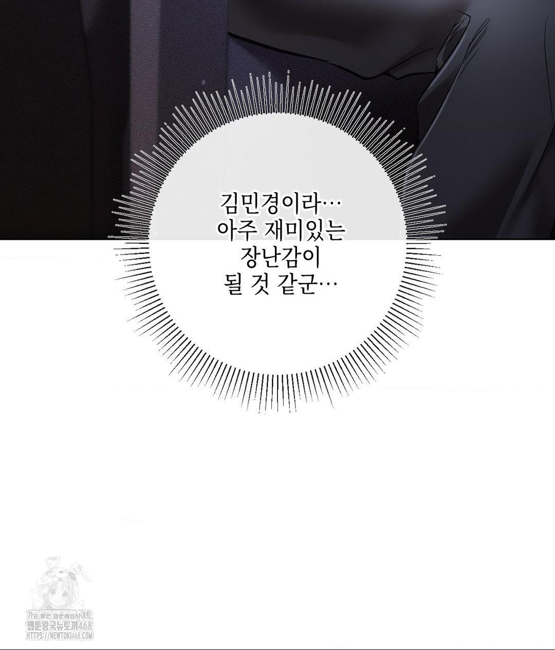 The Harsh Life of Kim Minkyung Raw Chapter 18 Page 152