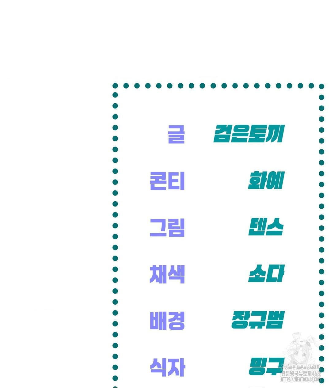 The Harsh Life of Kim Minkyung Raw Chapter 18 Page 153