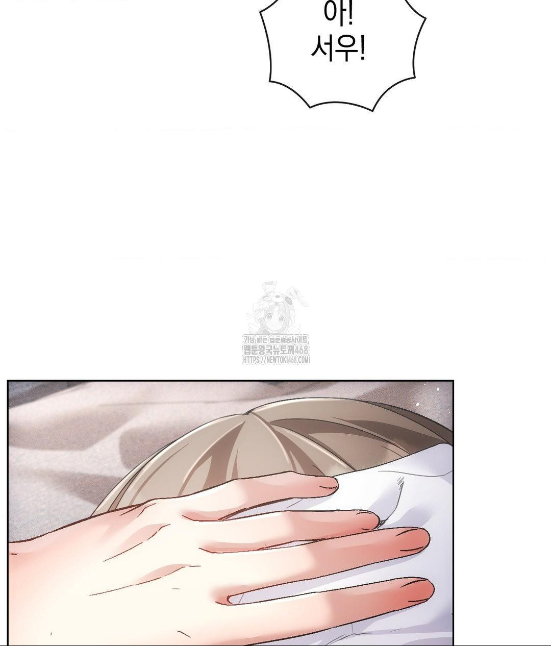 The Harsh Life of Kim Minkyung Raw Chapter 18 Page 17